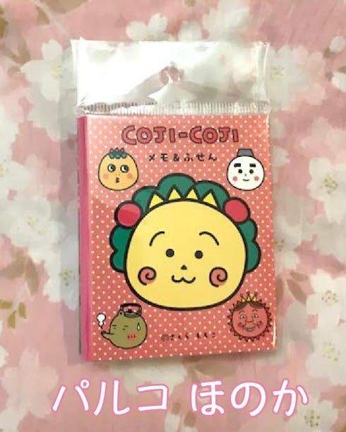 コジコジメモふせん