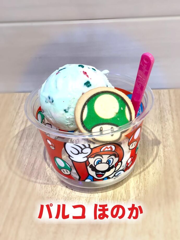 サーティワン