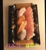 お寿司