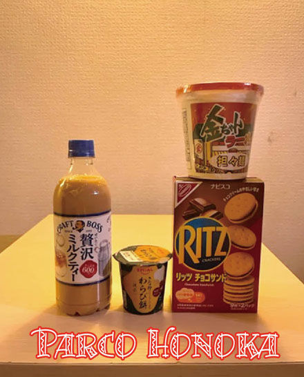 差し入れ
