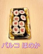 鉄火巻き