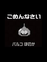 ごめんなさい。
