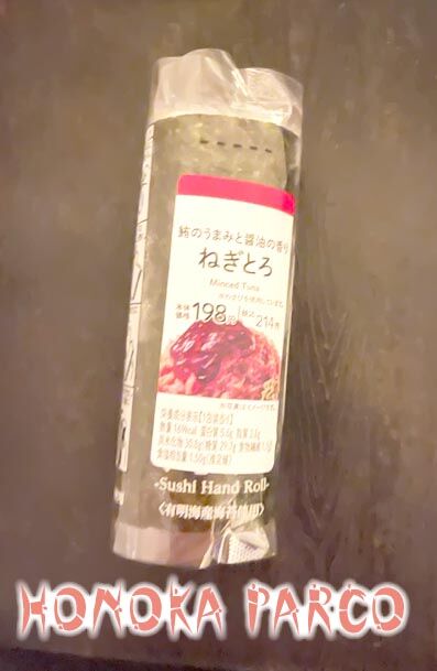 ねぎとろ