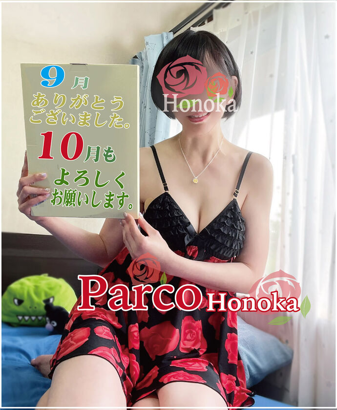 10月もよろしくお願い致します。