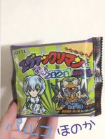 エヴァックリマ…