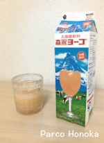 森永ヨーゴ