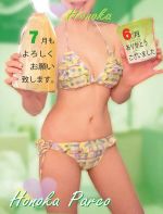 ６月 ありがと…