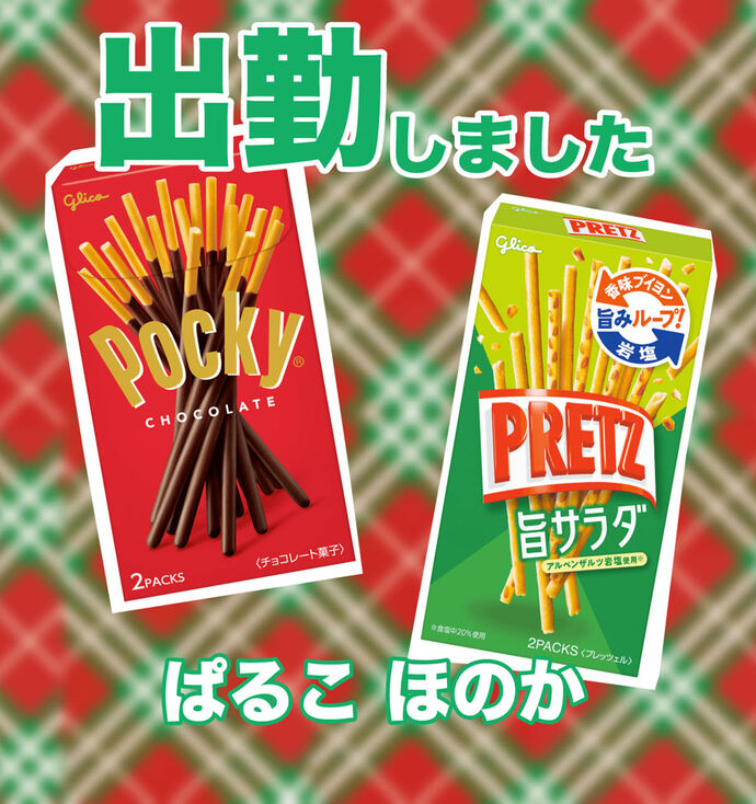 シュッキーン☆