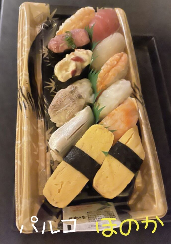 おすし