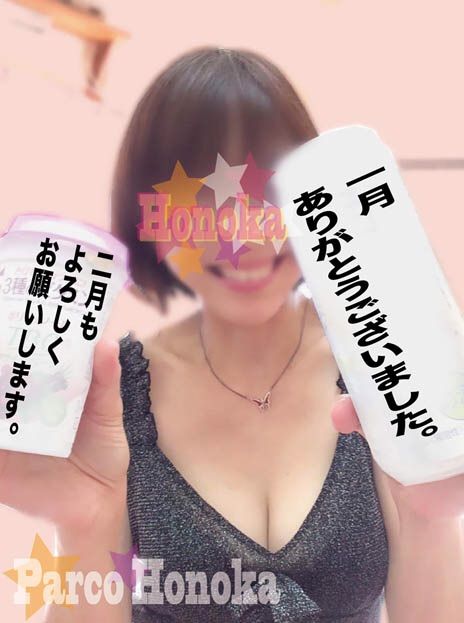 1月ありがとうございました。