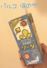 豆乳飲料ソーダ