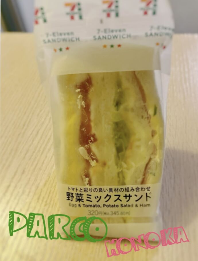 野菜ミックスサンド