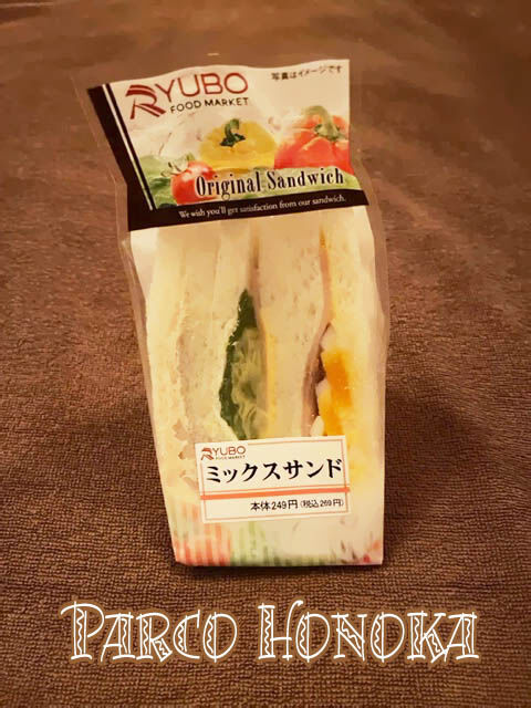 ミックスサンド