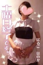 土曜日終了です…
