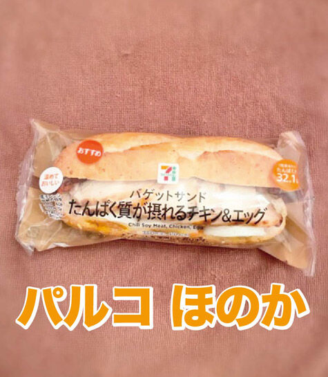 バケットサンド