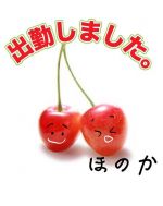 シュッキーン☆