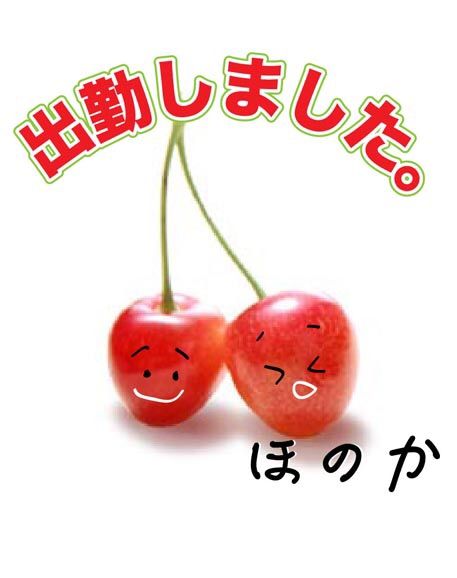 シュッキーン☆