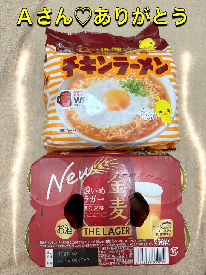 ありがとう