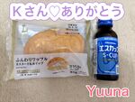 Kさんありがとう