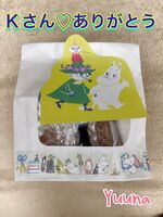 Kさんありがとう
