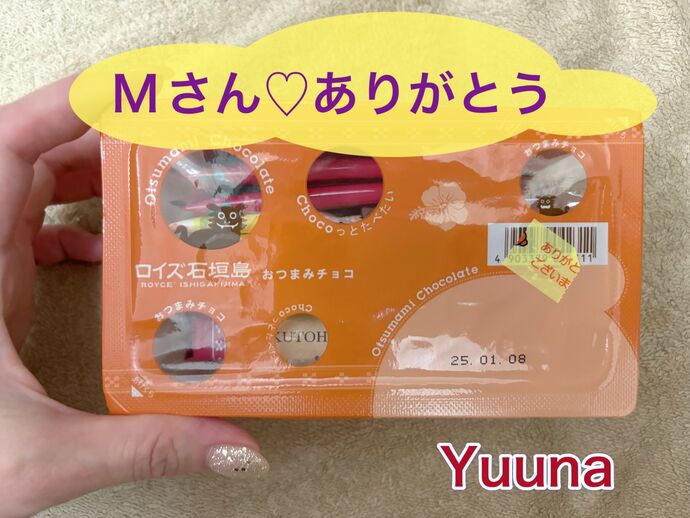 ありがとう