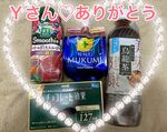 ありがとう