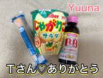Tさんありがとう