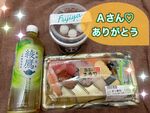 ありがとう