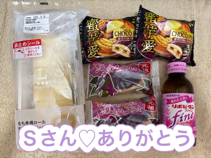 Sさんありがとう