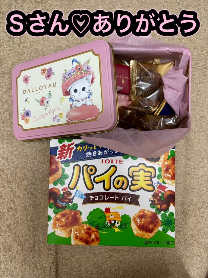 ありがとう