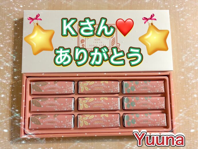 ありがとう
