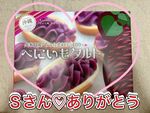 ありがとう