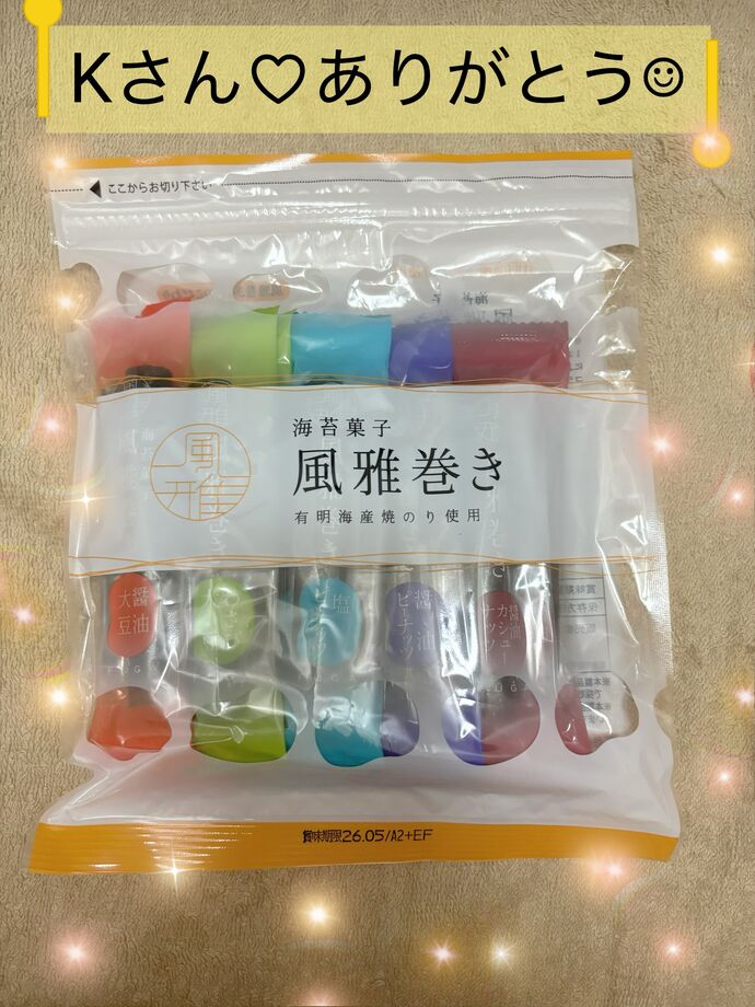 Kさんありがとう