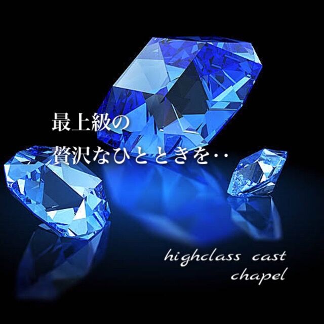 最上級の贅沢なひとときを・・chapel