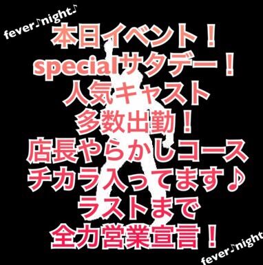 ☆本日イベント開催中☆