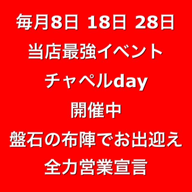 ☆本日イベント開催中☆