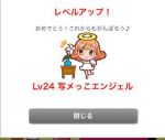 写メっ子レベル…