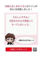 やった〜\(ˆˆ)/