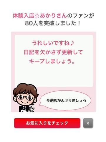 やった〜\(ˆˆ)/