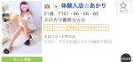 いつもありがと…
