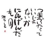 おはようござい…