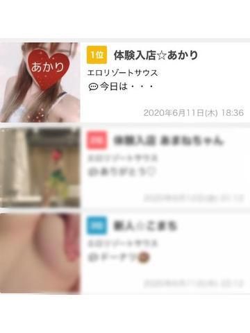 出張エステ部門で1位だ〜♡