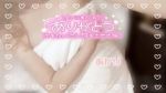 お礼です♡