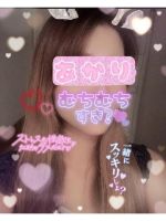 待機中〜♥️