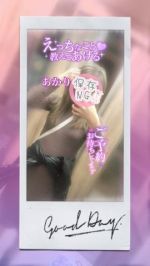 お休みなさい〜