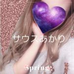 ラスト枠受付中…