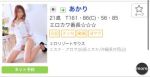 エロカワ番長☆☆☆