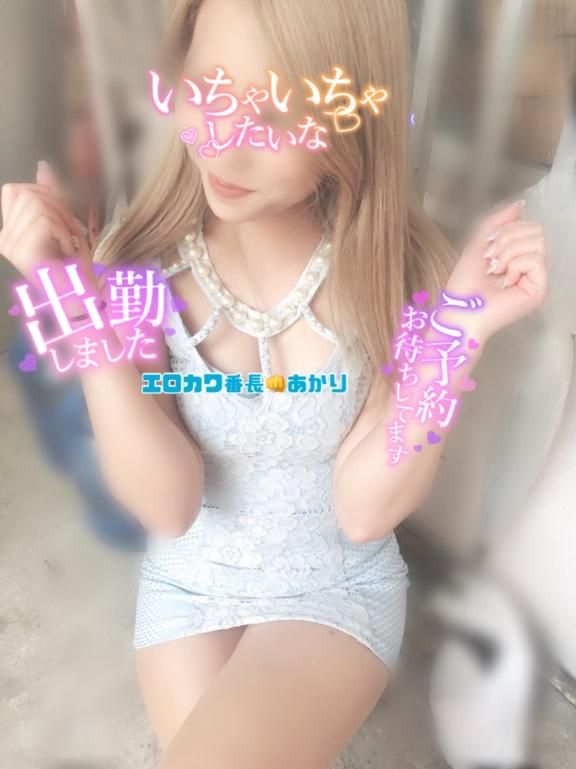 出勤しました♡