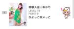 写メっ子レベル♡