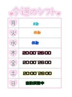 明日から久しぶ…